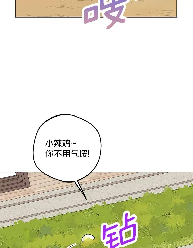 41.神兽九尾狐 第35页