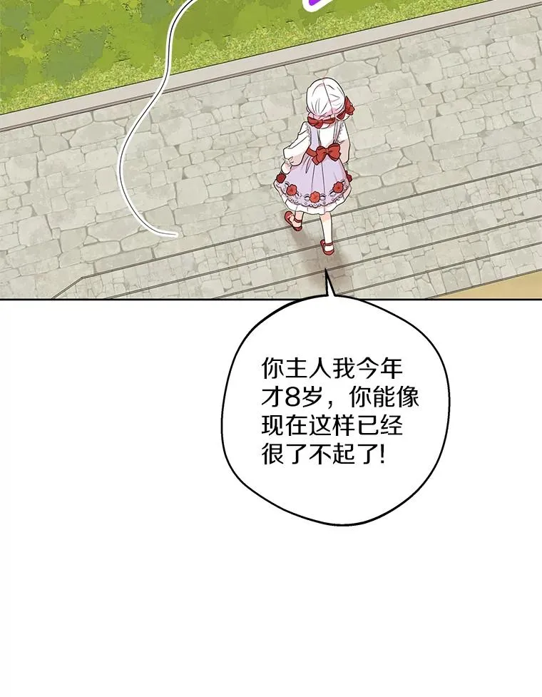 41.神兽九尾狐 第36页