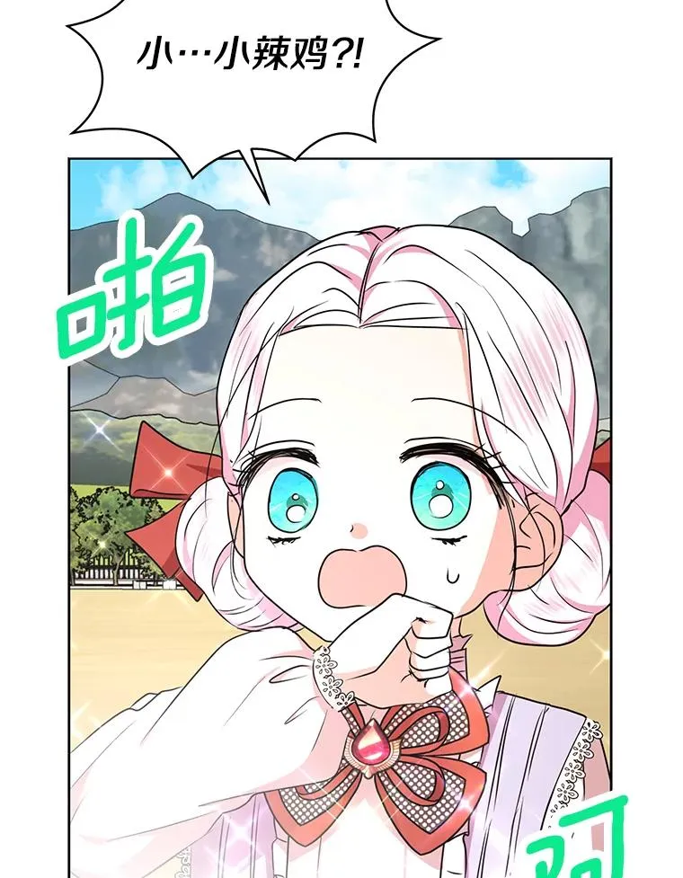 41.神兽九尾狐 第38页