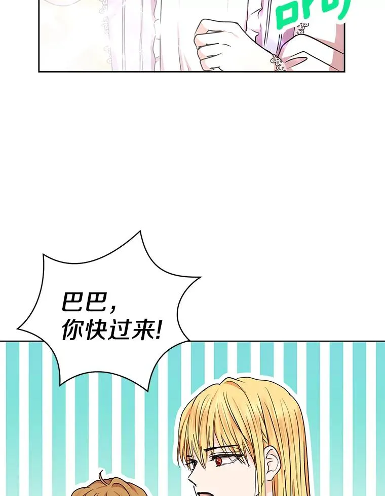 41.神兽九尾狐 第39页