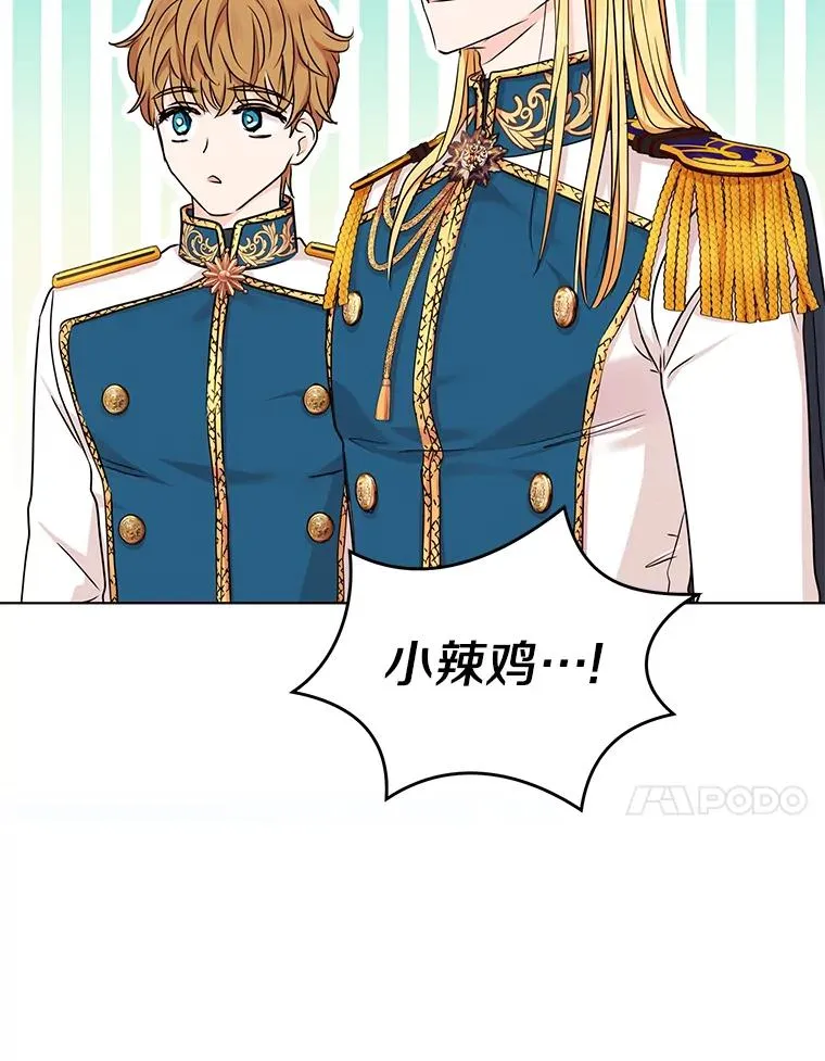 41.神兽九尾狐 第40页