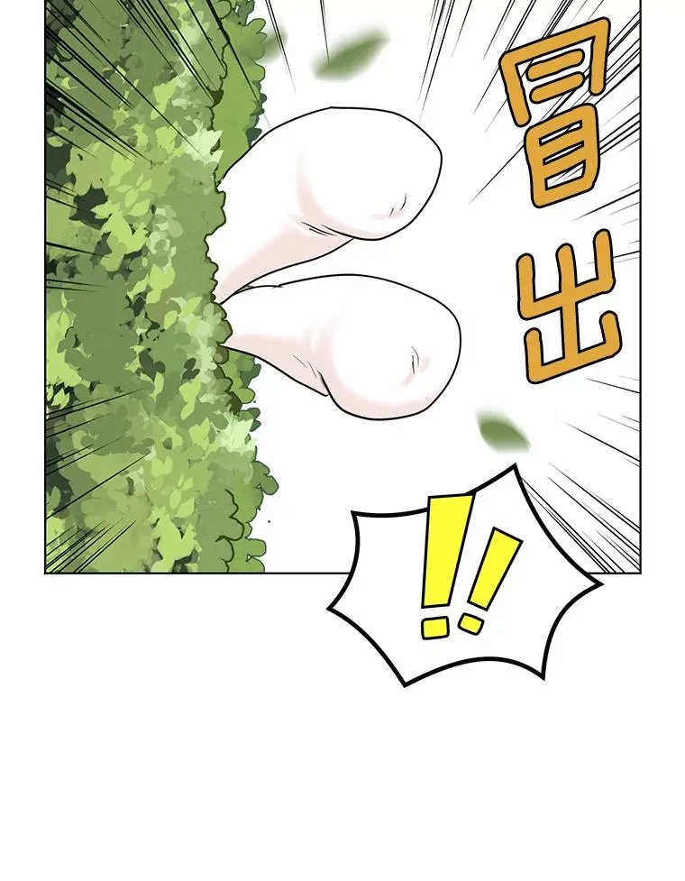 41.神兽九尾狐 第43页