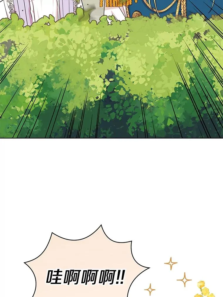 41.神兽九尾狐 第46页