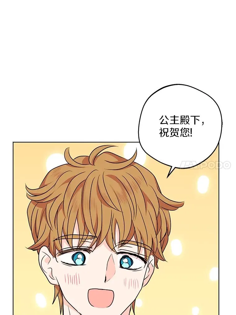 41.神兽九尾狐 第50页