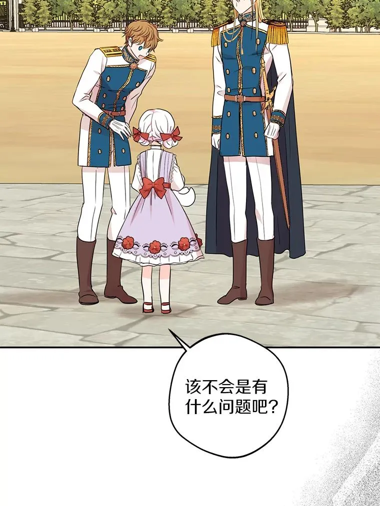 41.神兽九尾狐 第55页