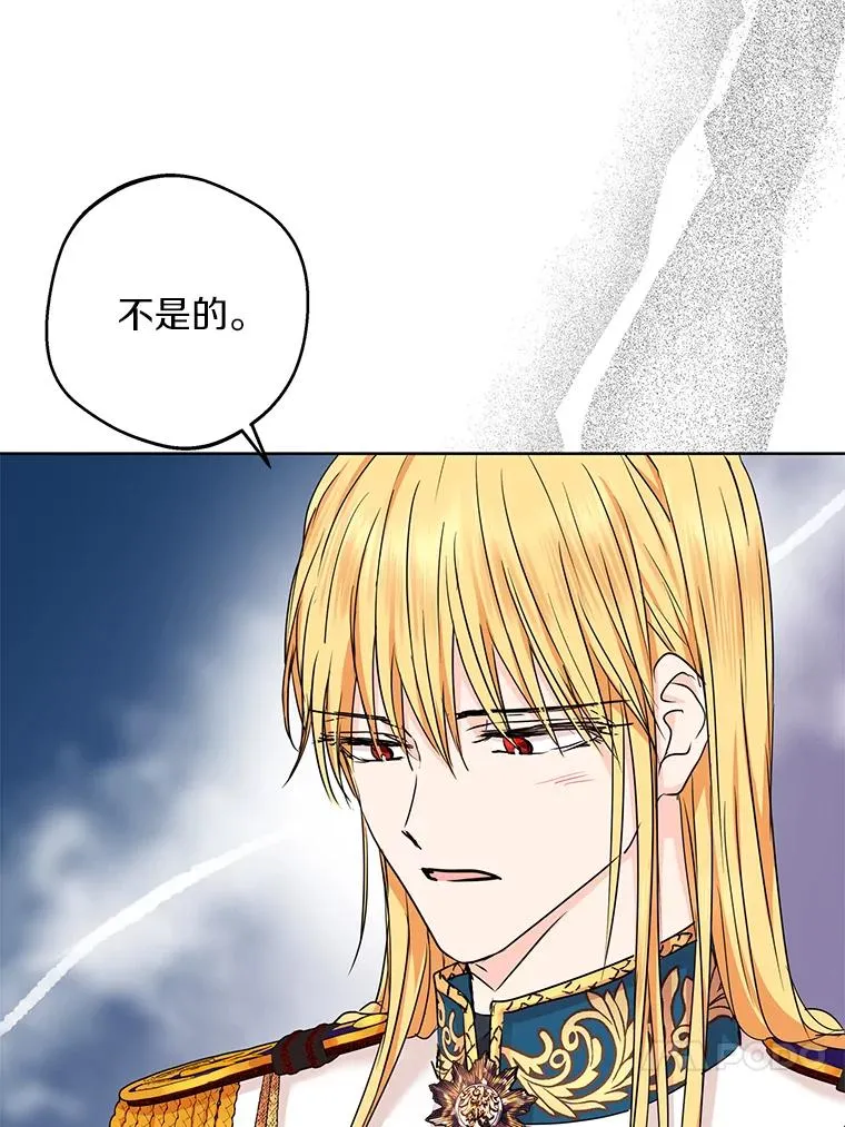 41.神兽九尾狐 第56页