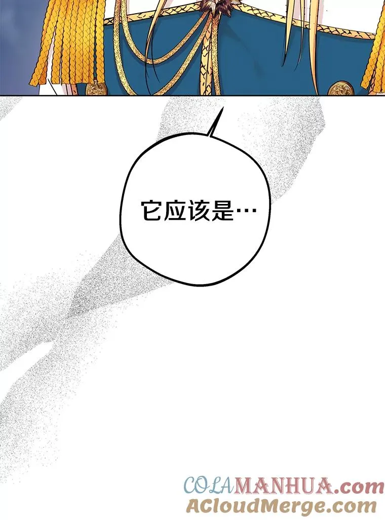 41.神兽九尾狐 第57页