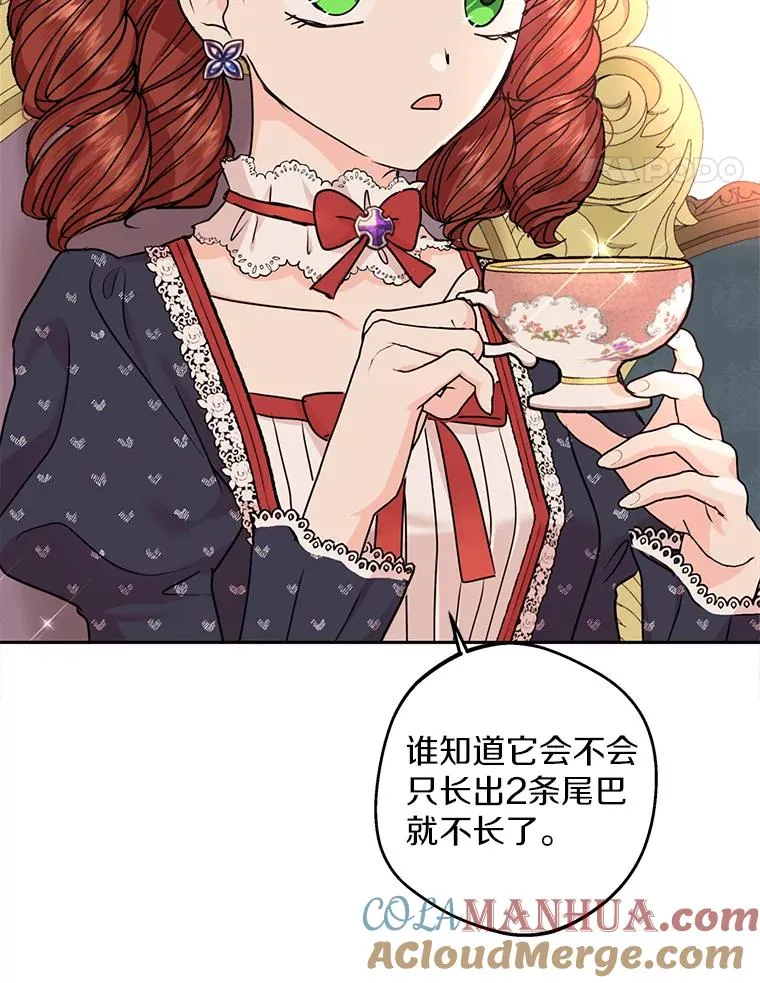 41.神兽九尾狐 第65页