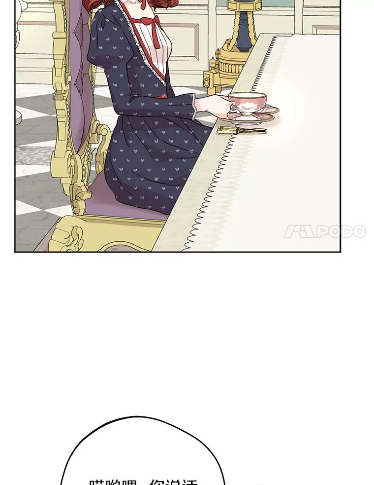 41.神兽九尾狐 第68页
