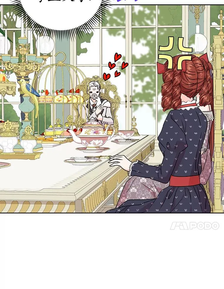 41.神兽九尾狐 第71页