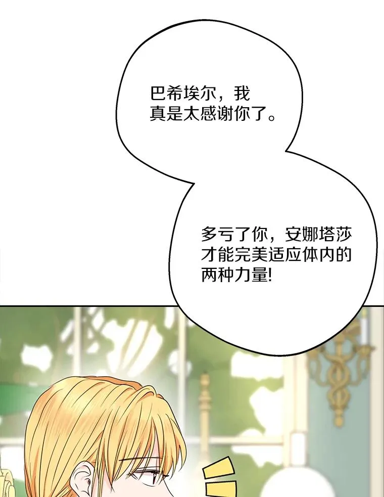 41.神兽九尾狐 第72页