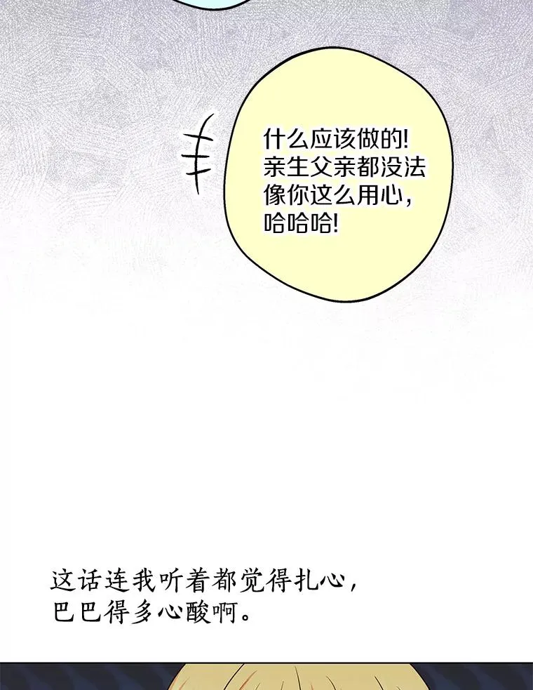 41.神兽九尾狐 第74页