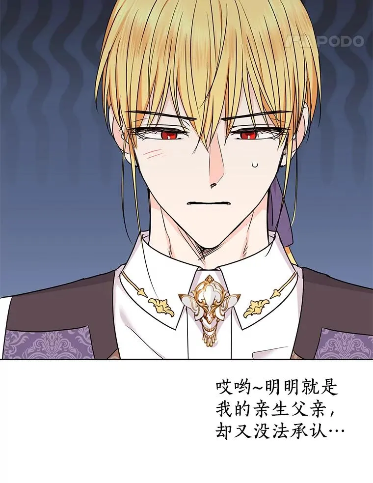 41.神兽九尾狐 第75页
