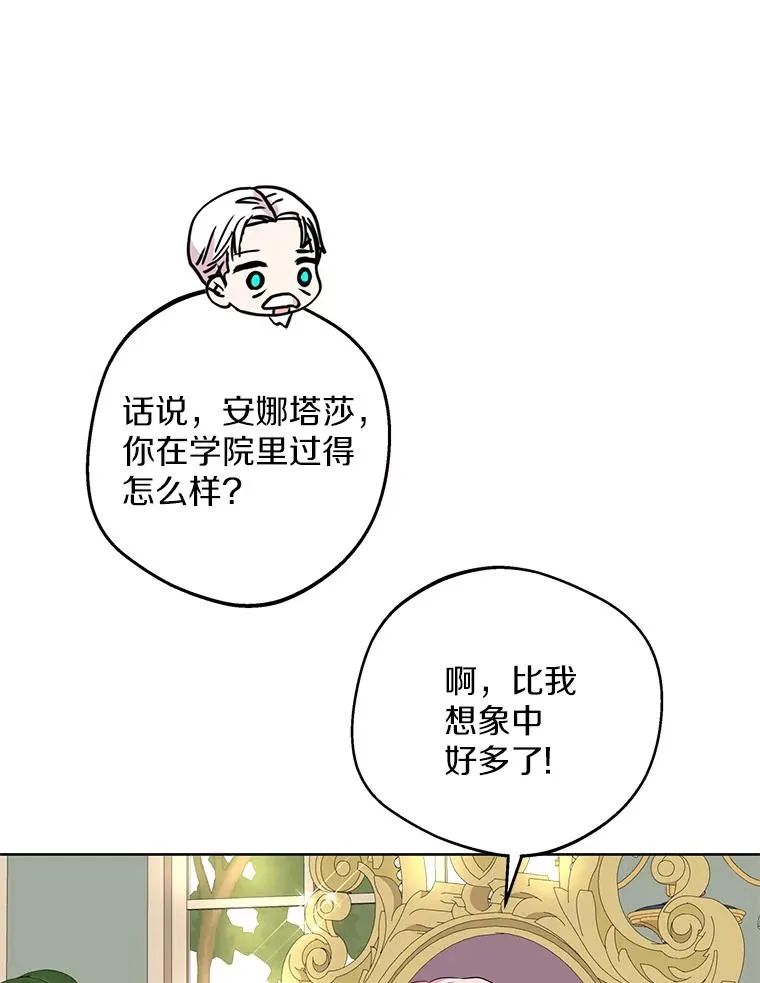 41.神兽九尾狐 第76页