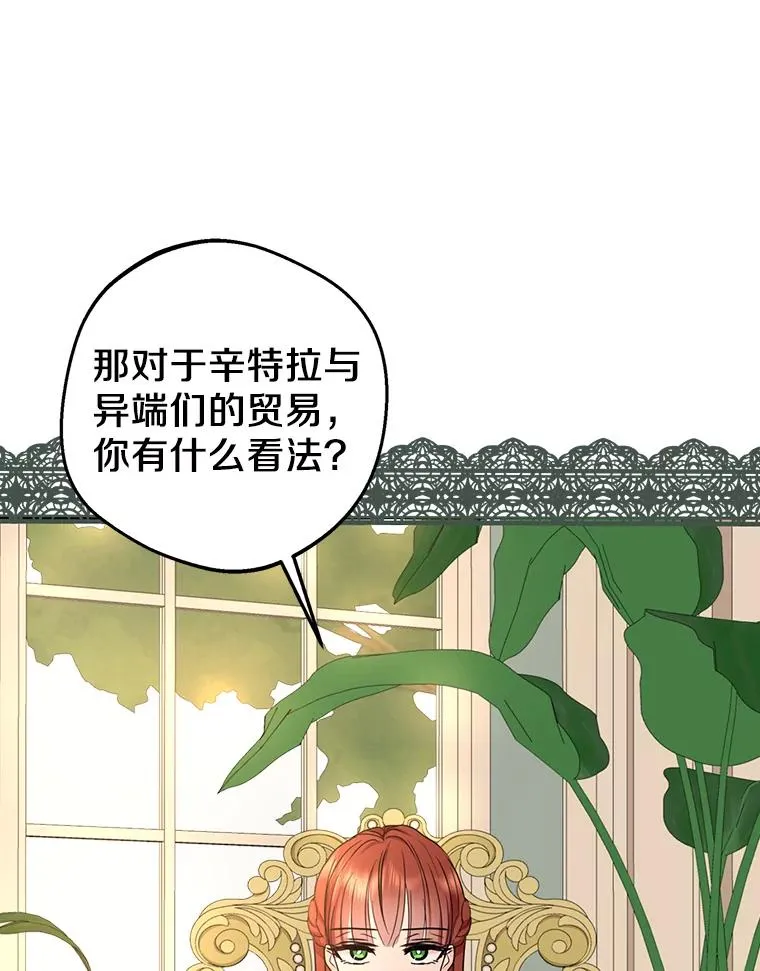 41.神兽九尾狐 第80页