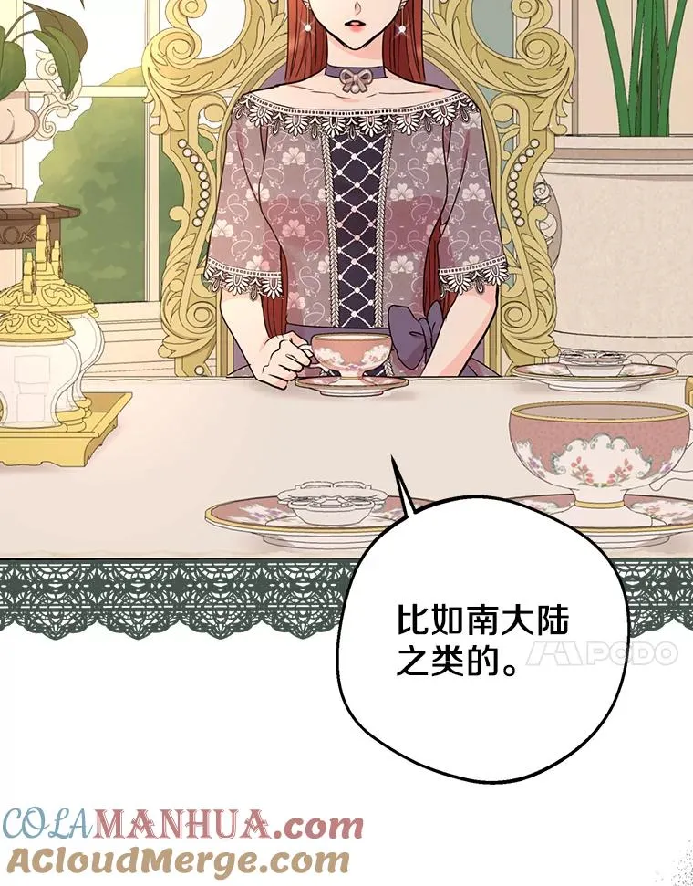 41.神兽九尾狐 第81页