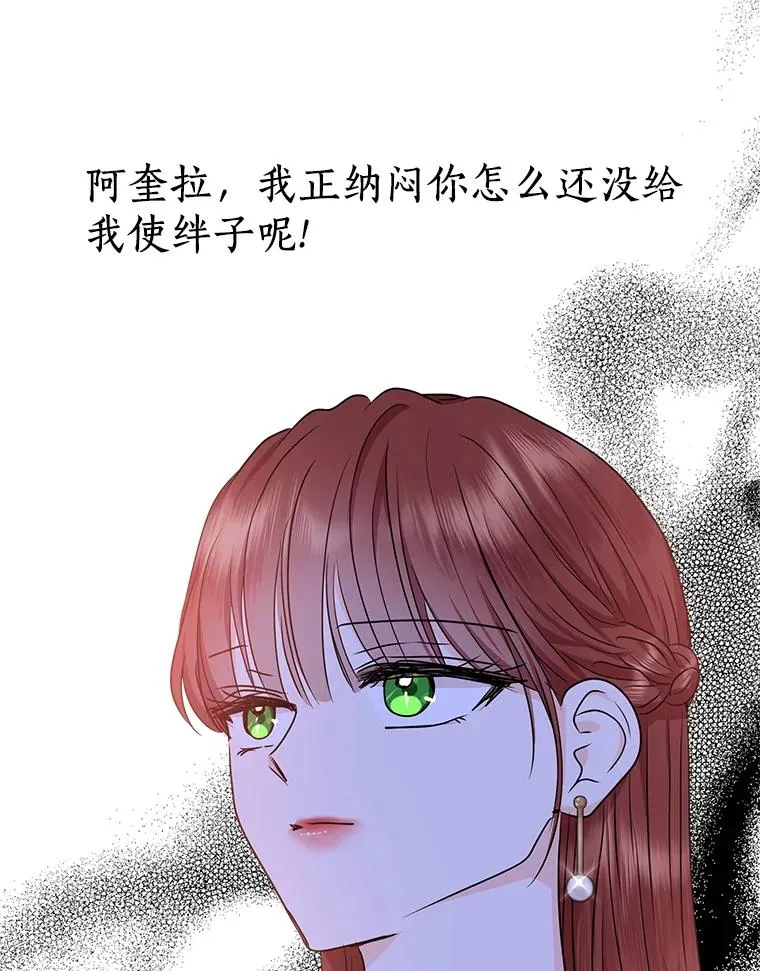 41.神兽九尾狐 第82页