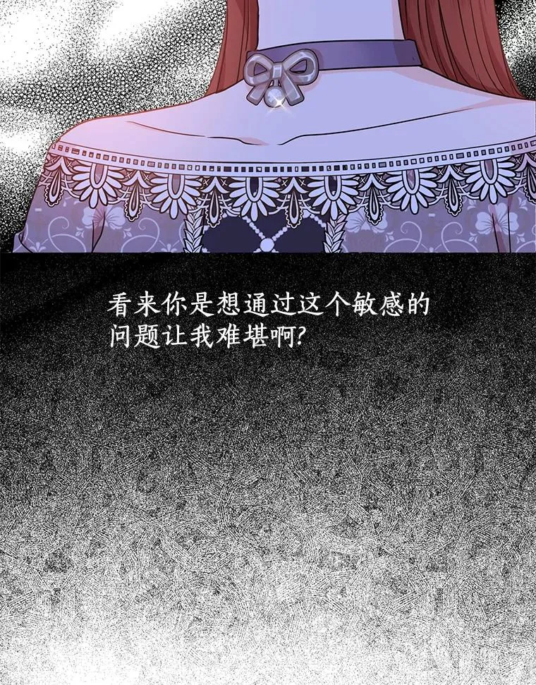 41.神兽九尾狐 第83页
