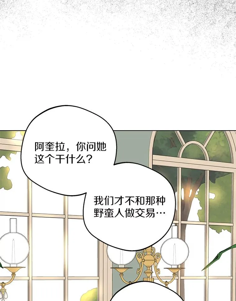 41.神兽九尾狐 第84页