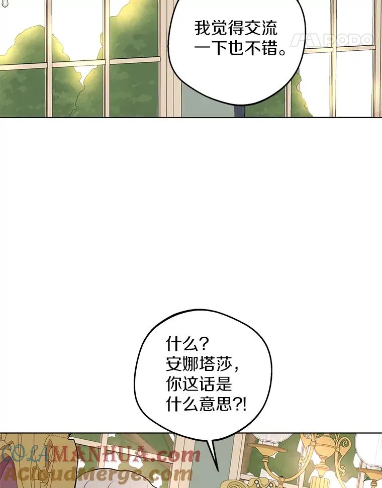 41.神兽九尾狐 第85页