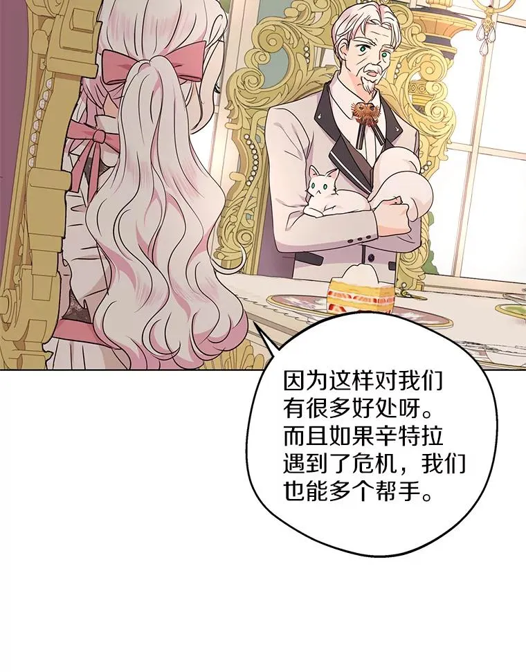 41.神兽九尾狐 第86页