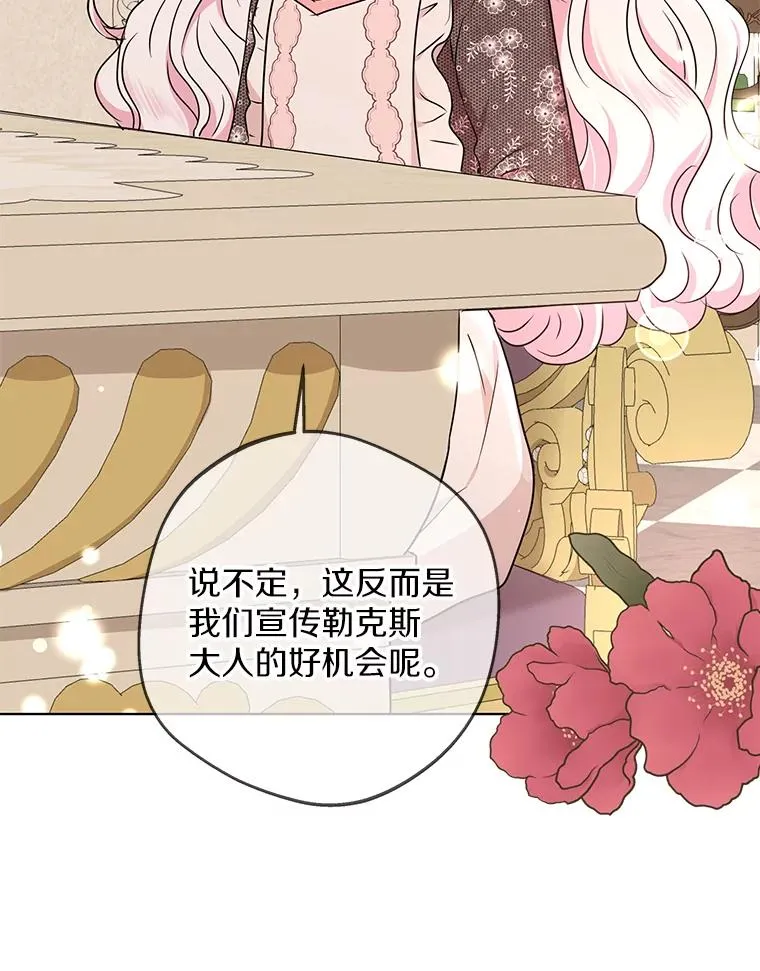 41.神兽九尾狐 第90页