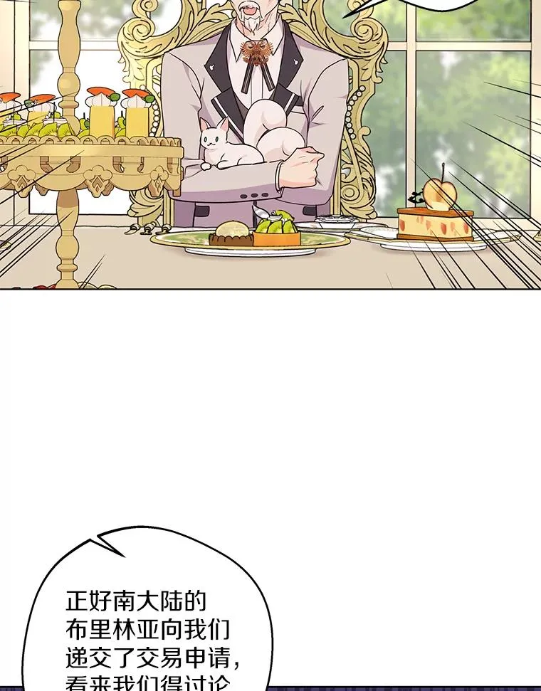 41.神兽九尾狐 第92页