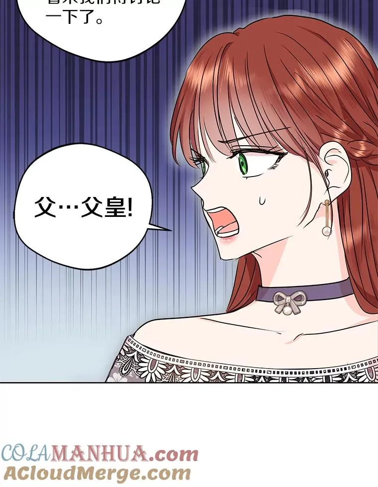 41.神兽九尾狐 第93页