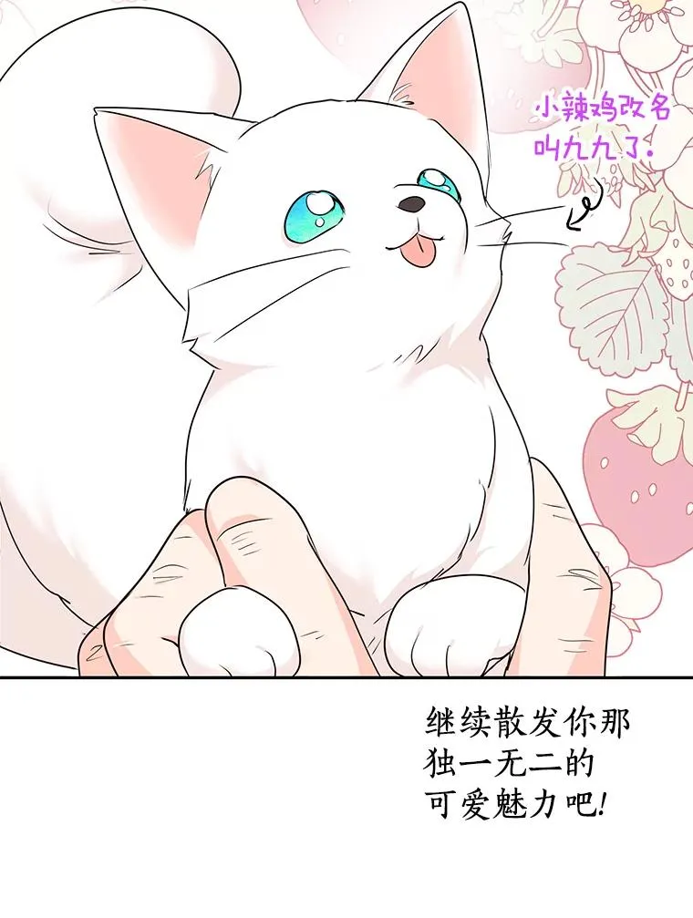 41.神兽九尾狐 第96页
