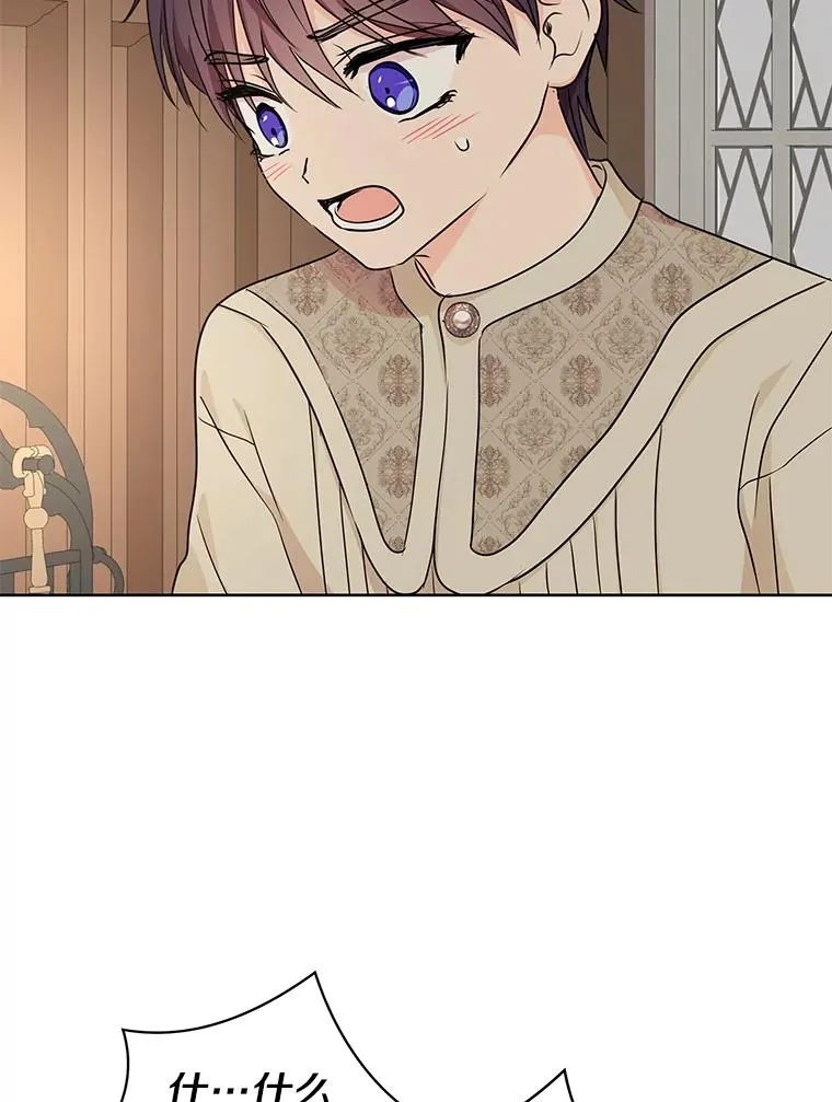 41.神兽九尾狐 第100页