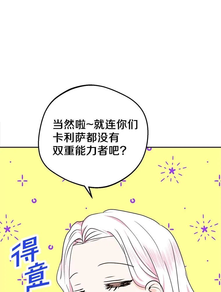 41.神兽九尾狐 第102页