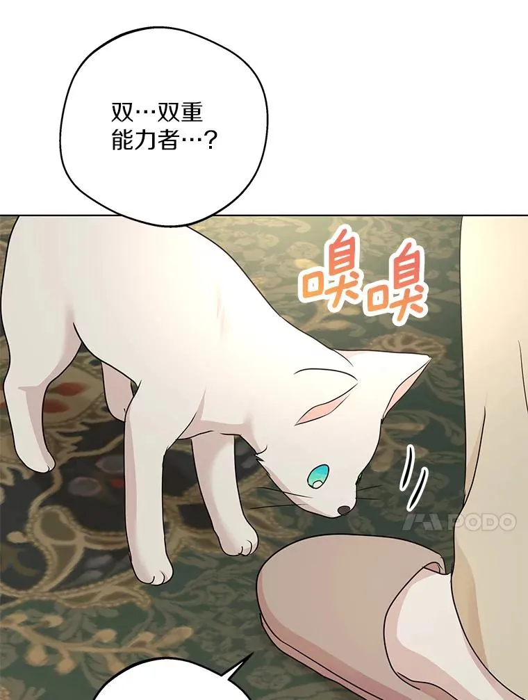 41.神兽九尾狐 第104页