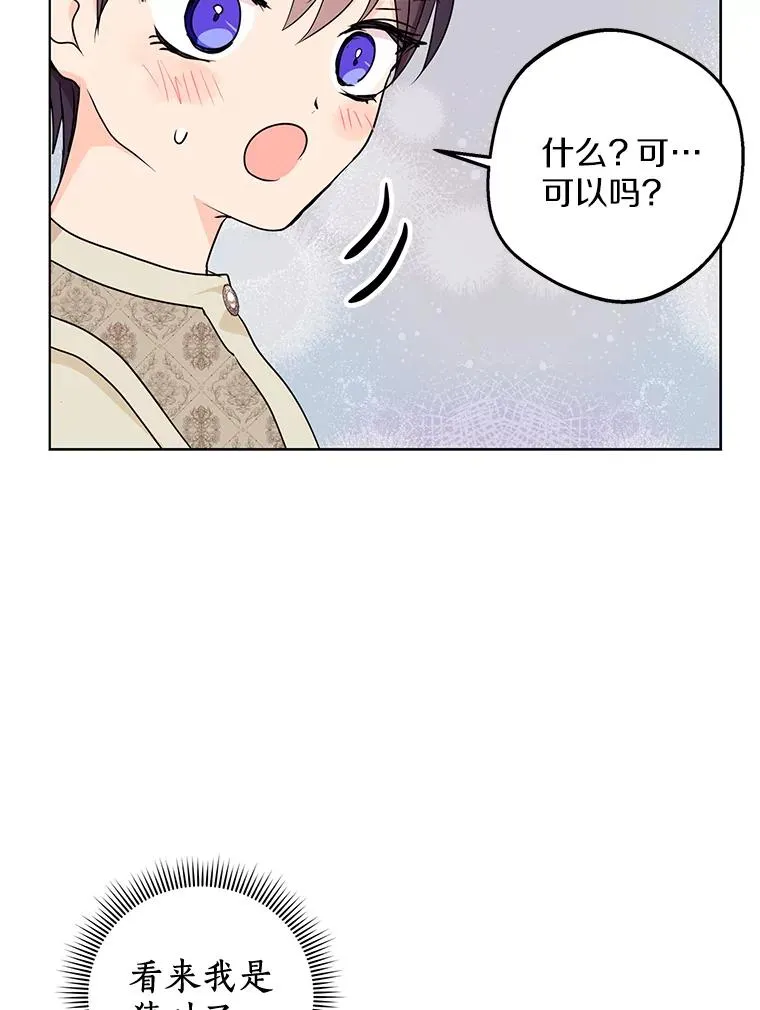 41.神兽九尾狐 第110页