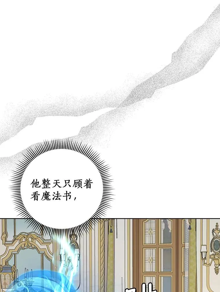 41.神兽九尾狐 第112页