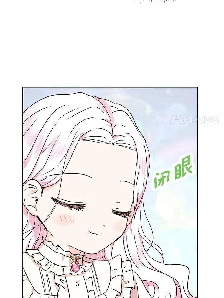 41.神兽九尾狐 第114页