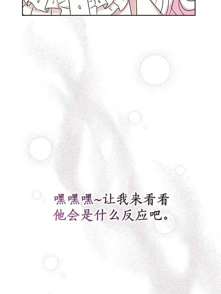 41.神兽九尾狐 第115页