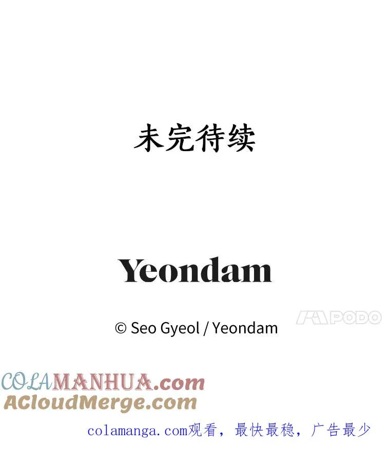 41.神兽九尾狐 第117页