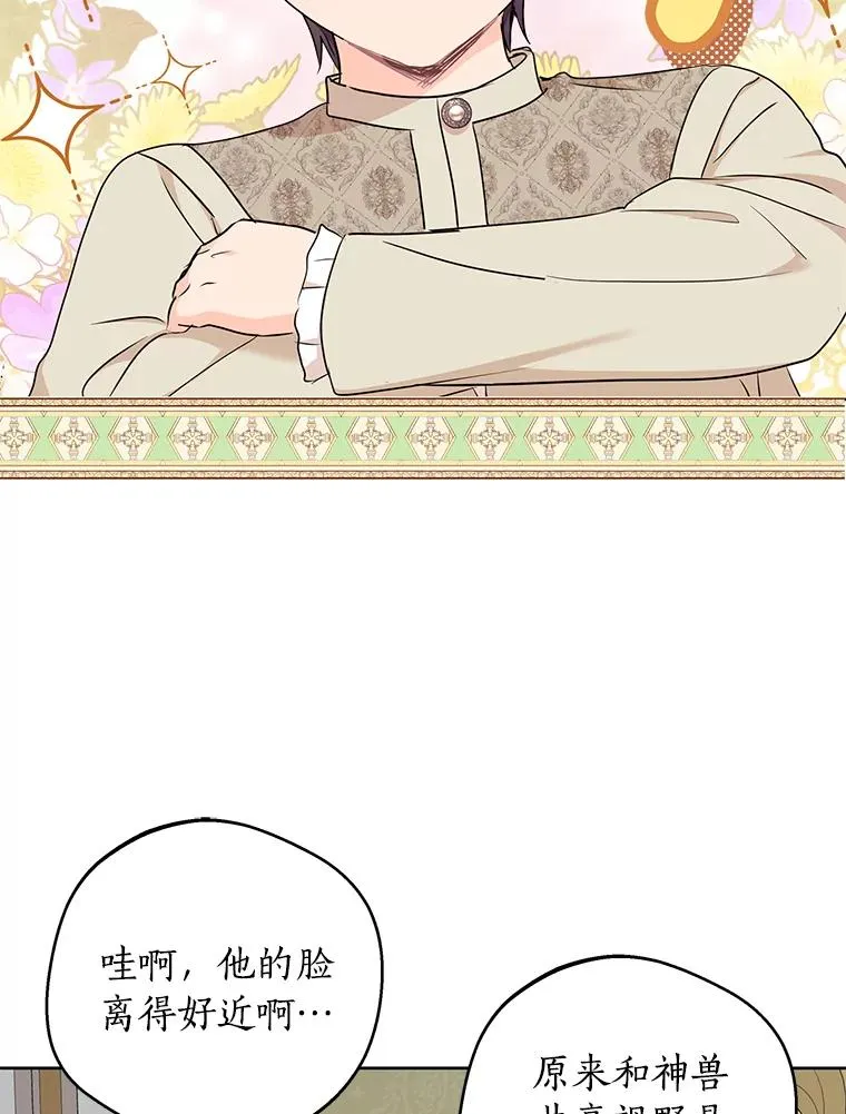 42.狩猎比赛 第2页