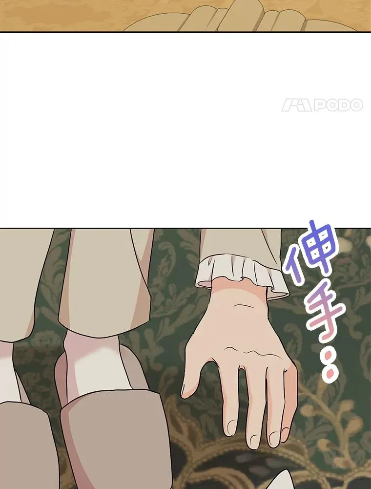 42.狩猎比赛 第4页