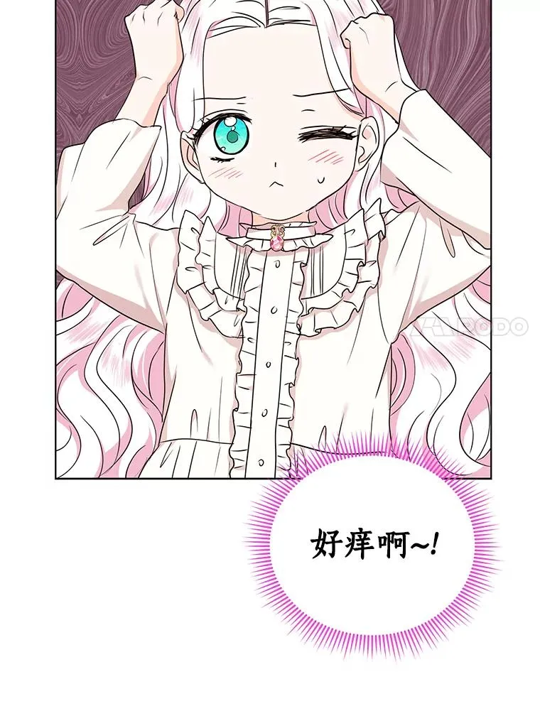 42.狩猎比赛 第7页
