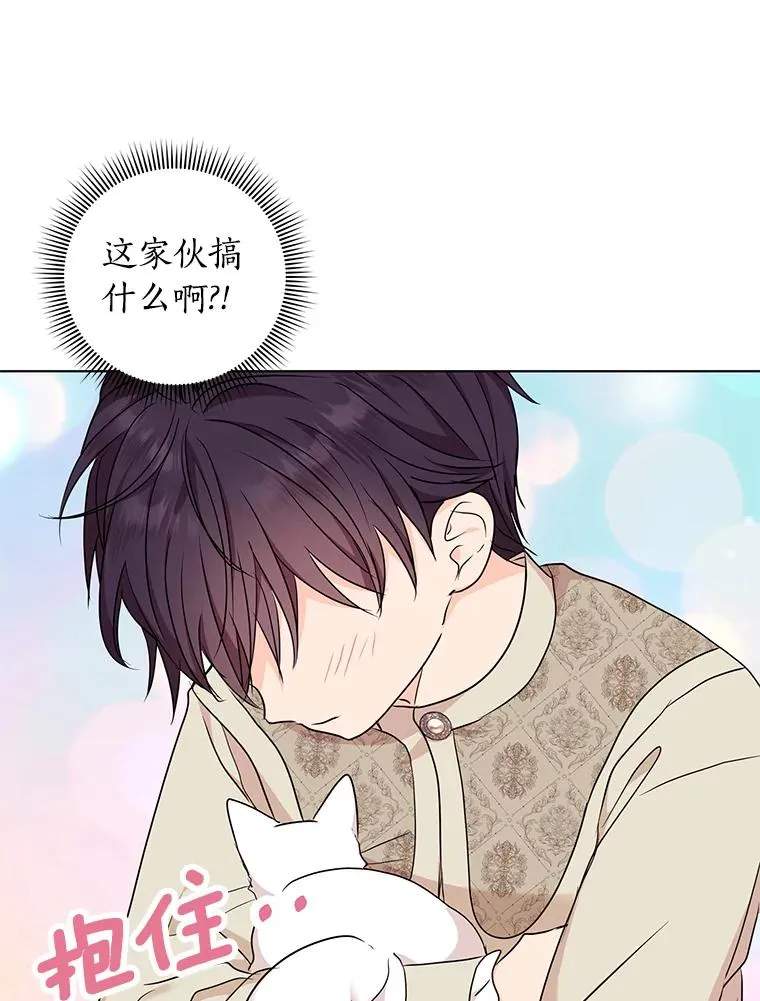 42.狩猎比赛 第8页