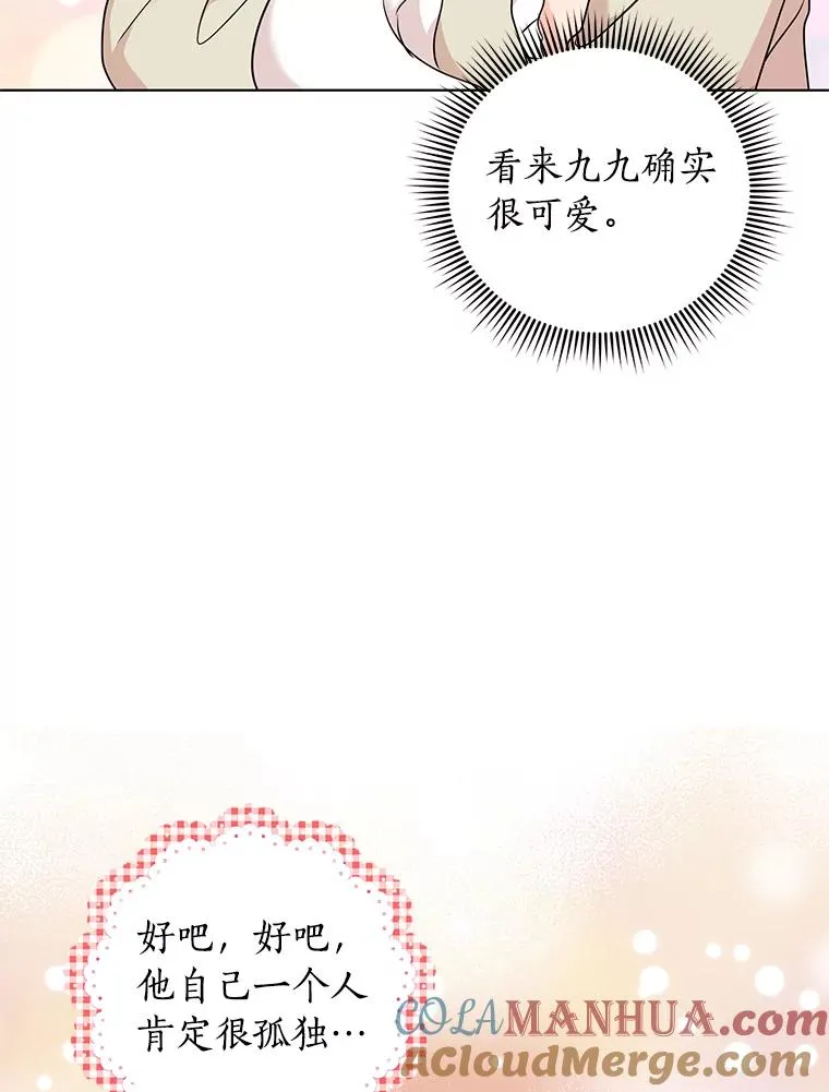 42.狩猎比赛 第9页
