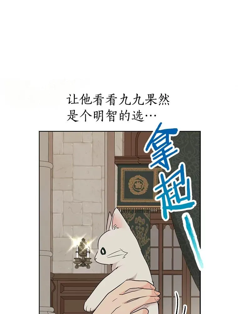 42.狩猎比赛 第11页