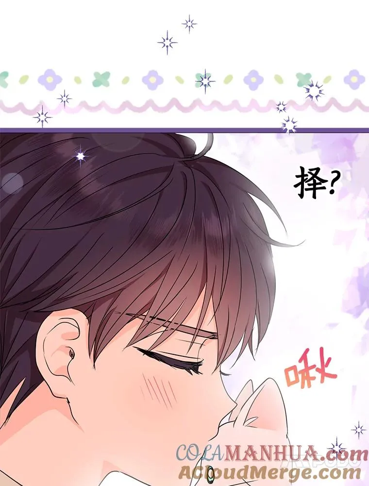 42.狩猎比赛 第13页