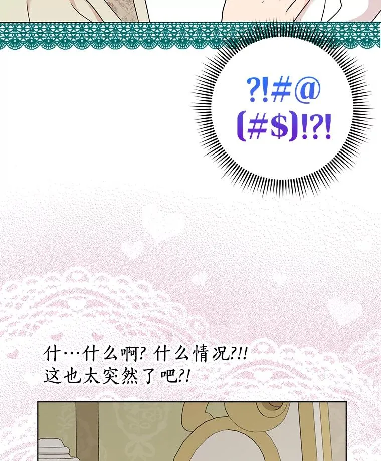 42.狩猎比赛 第18页