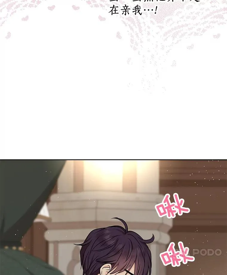 42.狩猎比赛 第20页