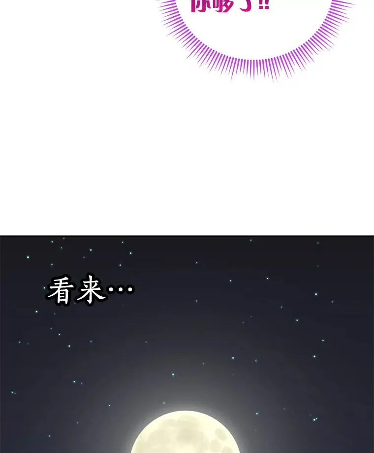 42.狩猎比赛 第22页