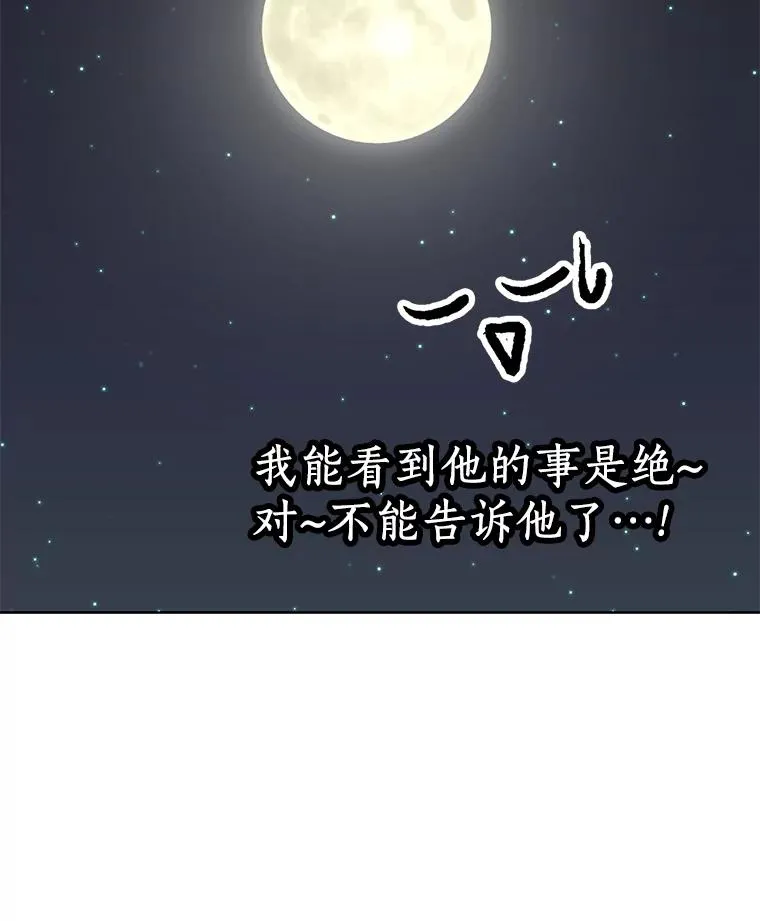 42.狩猎比赛 第23页