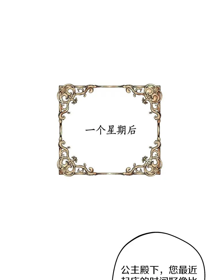 42.狩猎比赛 第26页