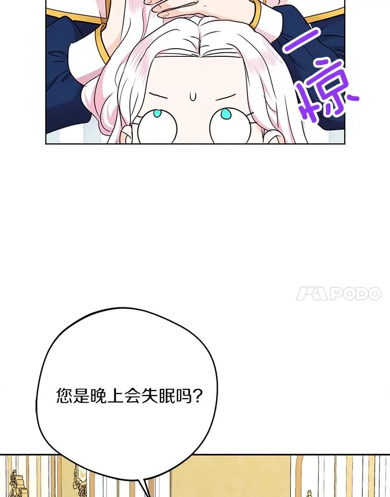 42.狩猎比赛 第28页